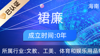海口裙廉珠寶商行 個人獨資引領工藝美術(shù)品與禮儀用品新風尚