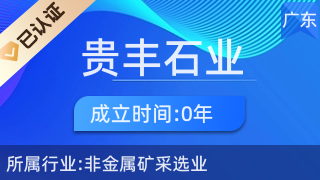 石韻匠心 廣東貴豐石業的工藝美術與禮儀用品新篇章